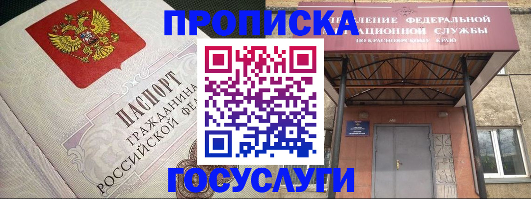 где прописаться в Нефтеюганске