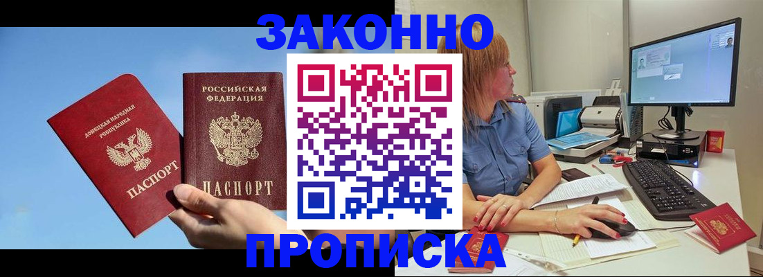 временная регистрация адрес в Нефтеюганске