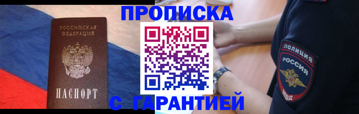 временная регистрация в квартире в Нефтеюганске
