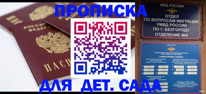 где прописаться в Нефтеюганске