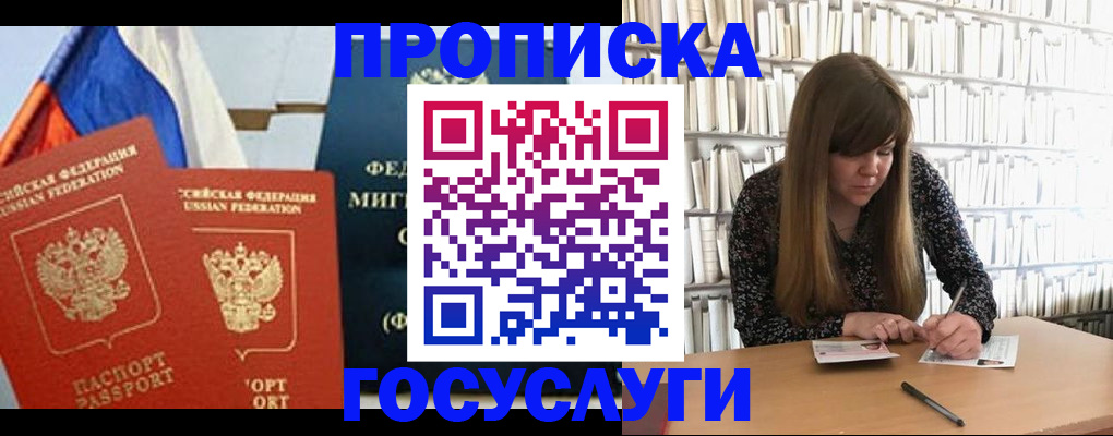 прописка для кредита в Нефтеюганске