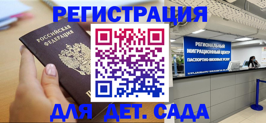 где прописаться в Нефтеюганске