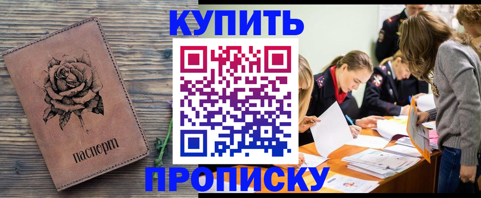 прописка паспорт в Нефтеюганске