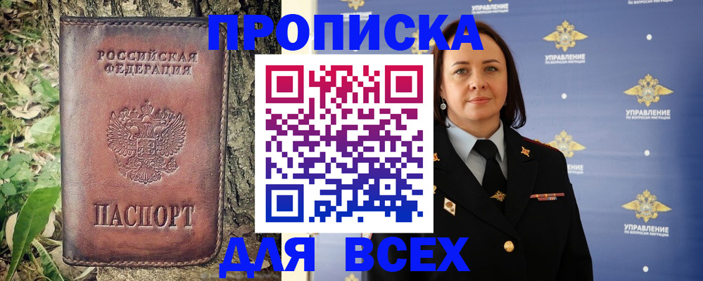 найти адрес прописки в Нефтеюганске