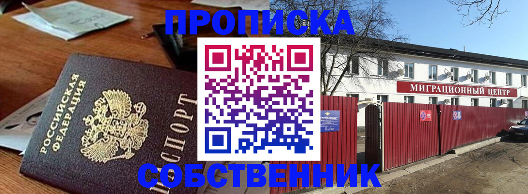 прописка для работы в Нефтеюганске